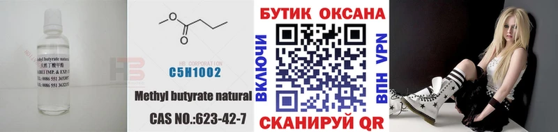 БУТИРАТ оксана Кадников