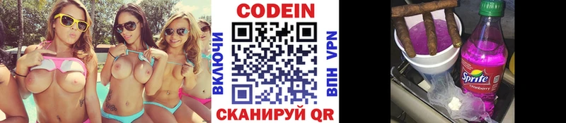 Codein Purple Drank  Кадников 