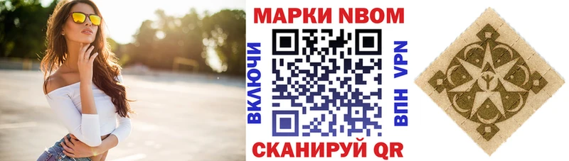 Марки NBOMe 1500мкг  Кадников 
